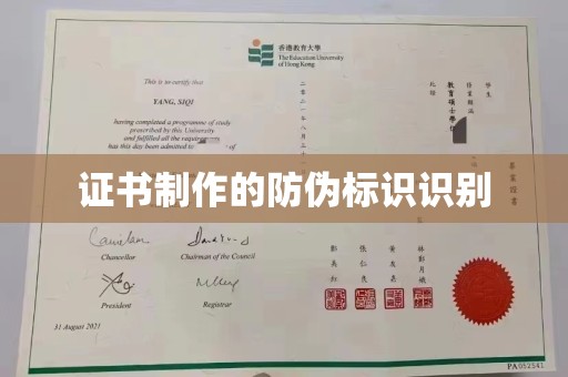 临江证书制作的防伪标识识别